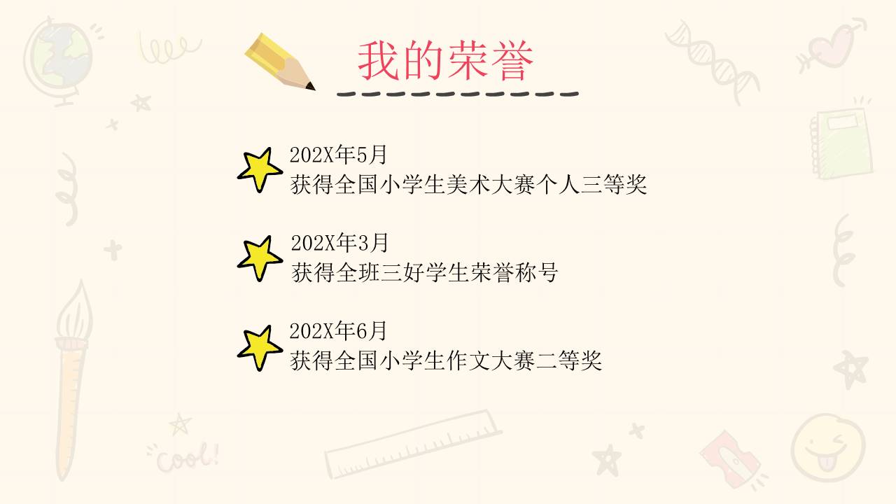 手绘风 (18).pptx